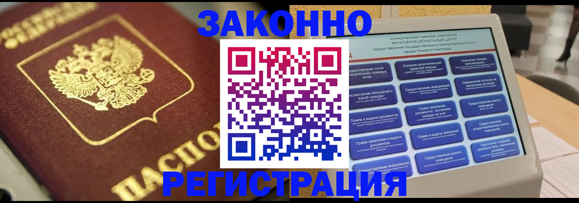 временная регистрация 2025 в Котельниче
