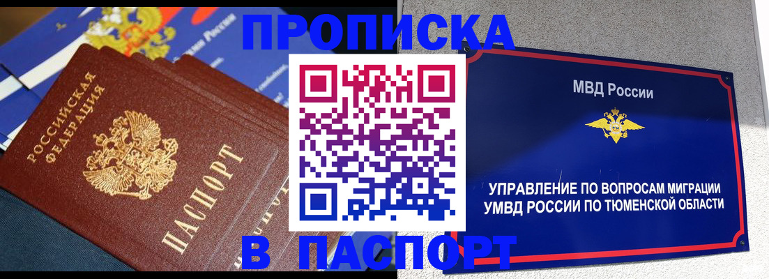 временная регистрация недорого в Котельниче